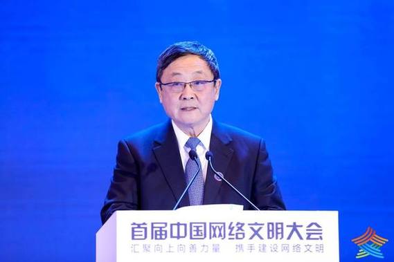 202111网络文化大会吴建平 202111网络文化大会吴建平